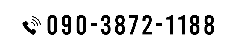 090-9872-1188